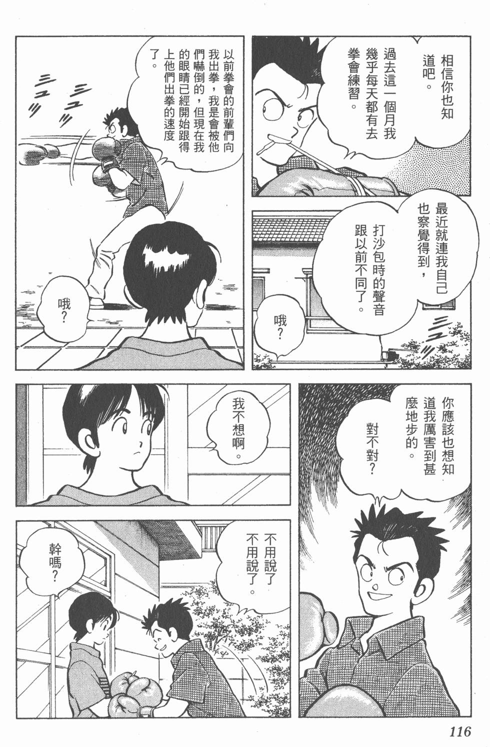 第112页