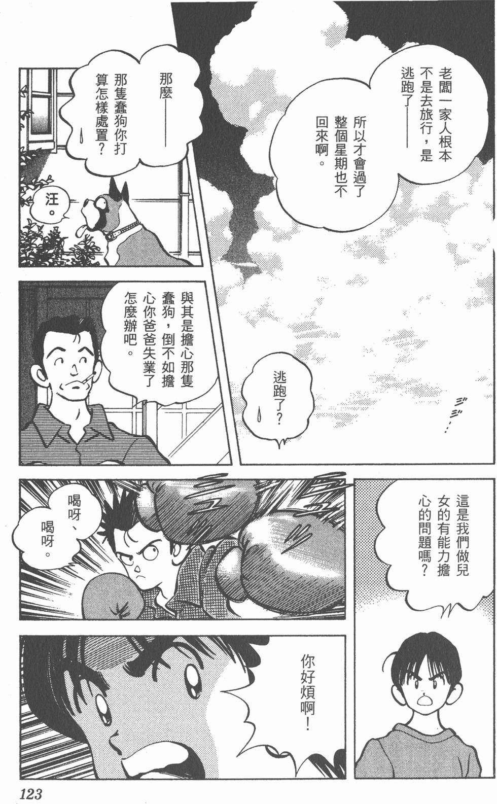 第119页