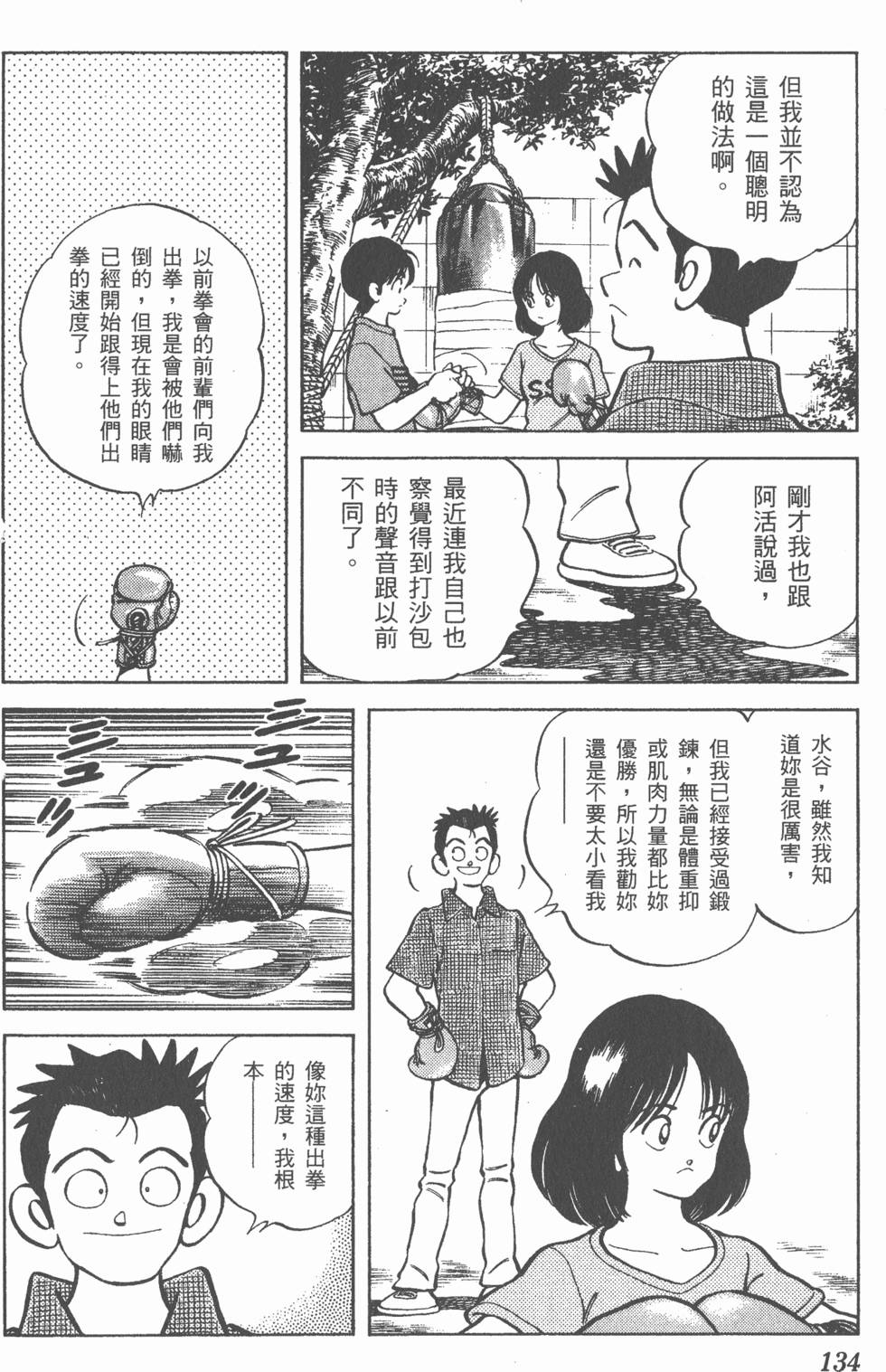 第130页