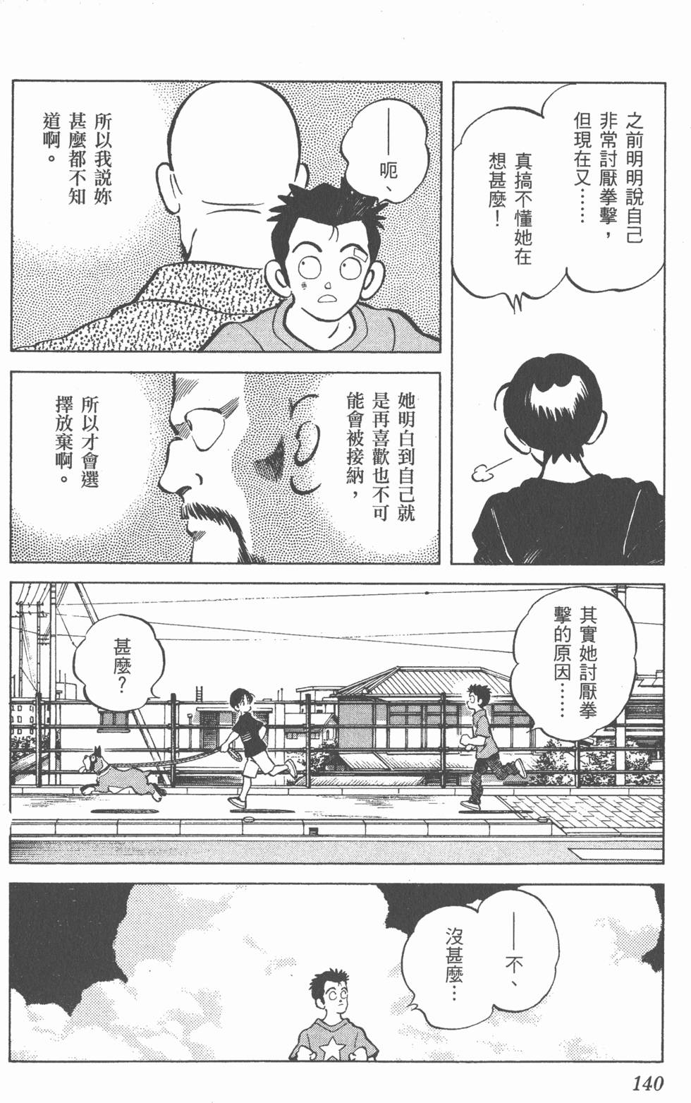 第136页