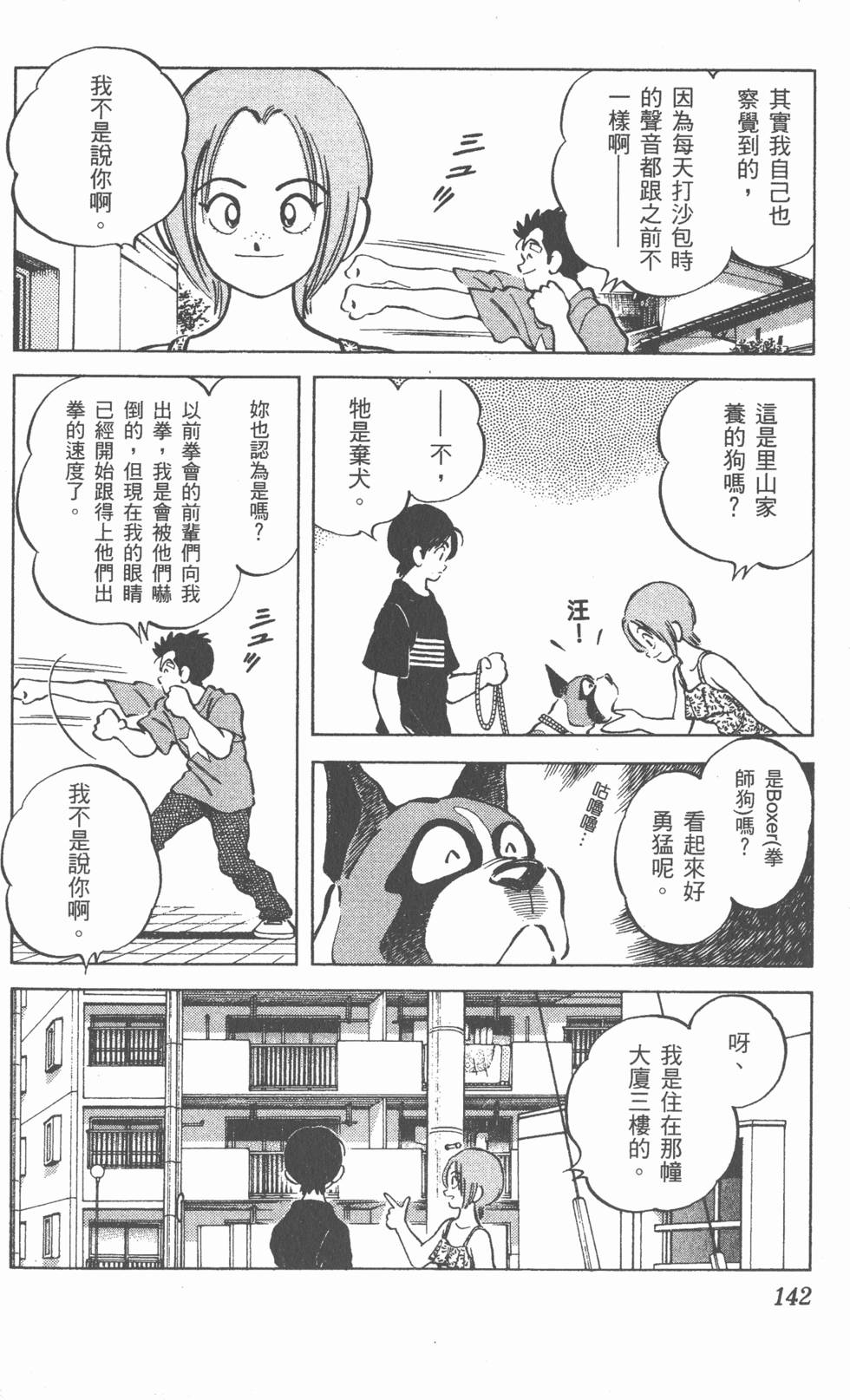 第138页