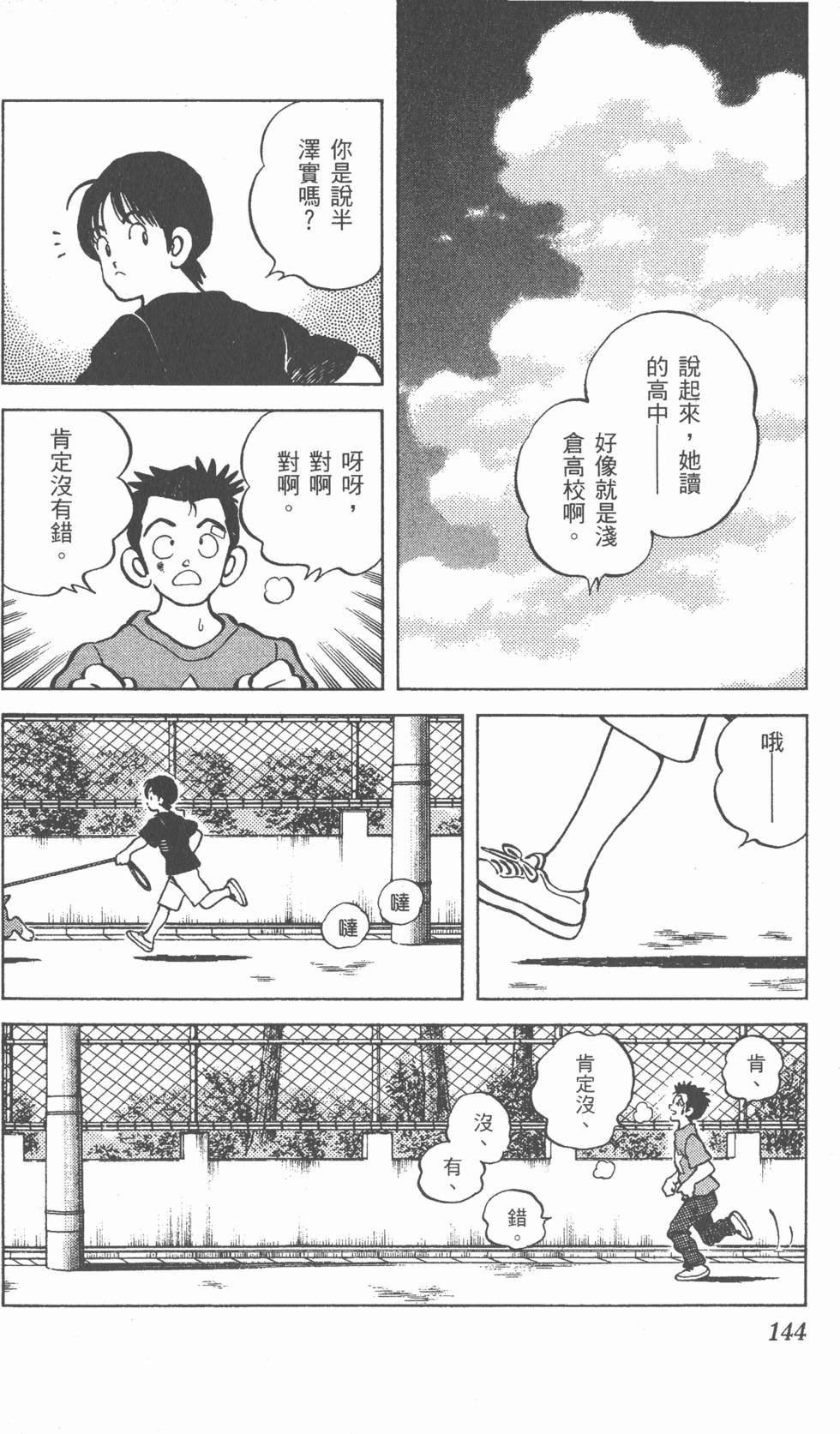 第140页