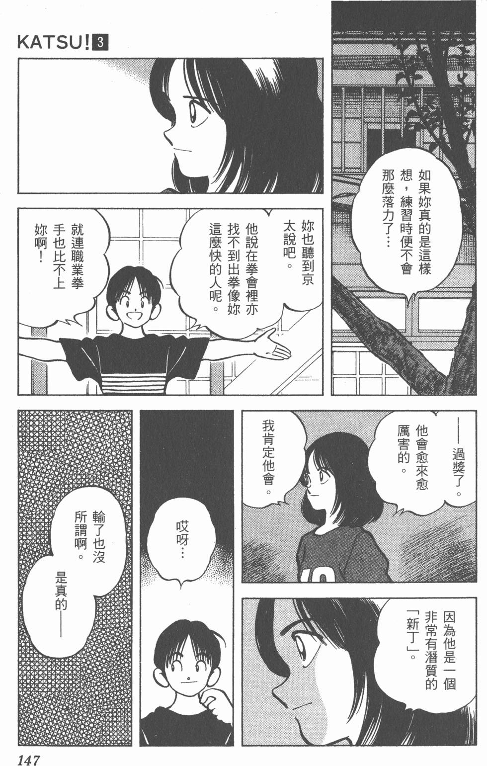 第143页