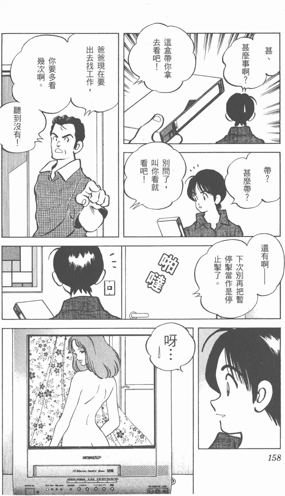 第154页