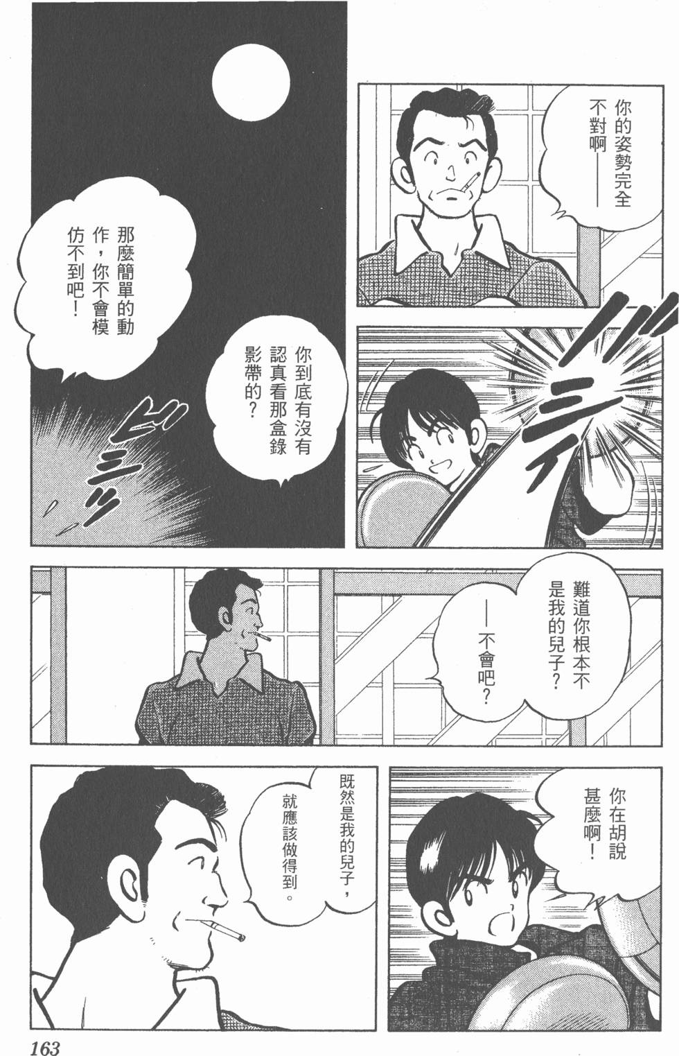 第159页