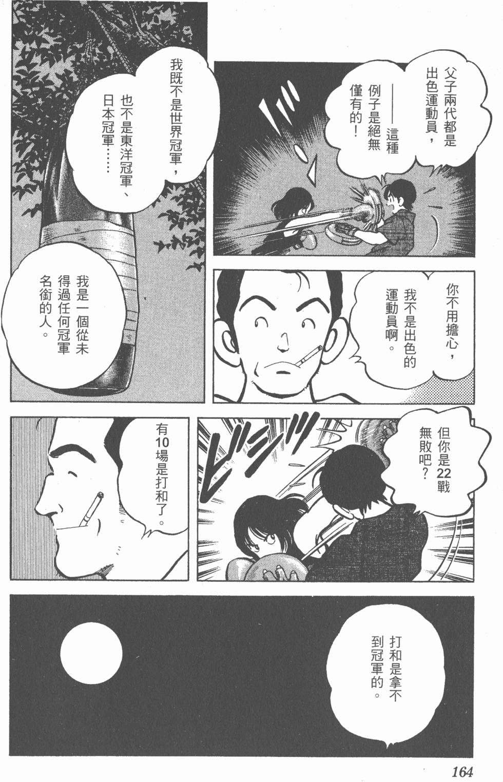 第160页