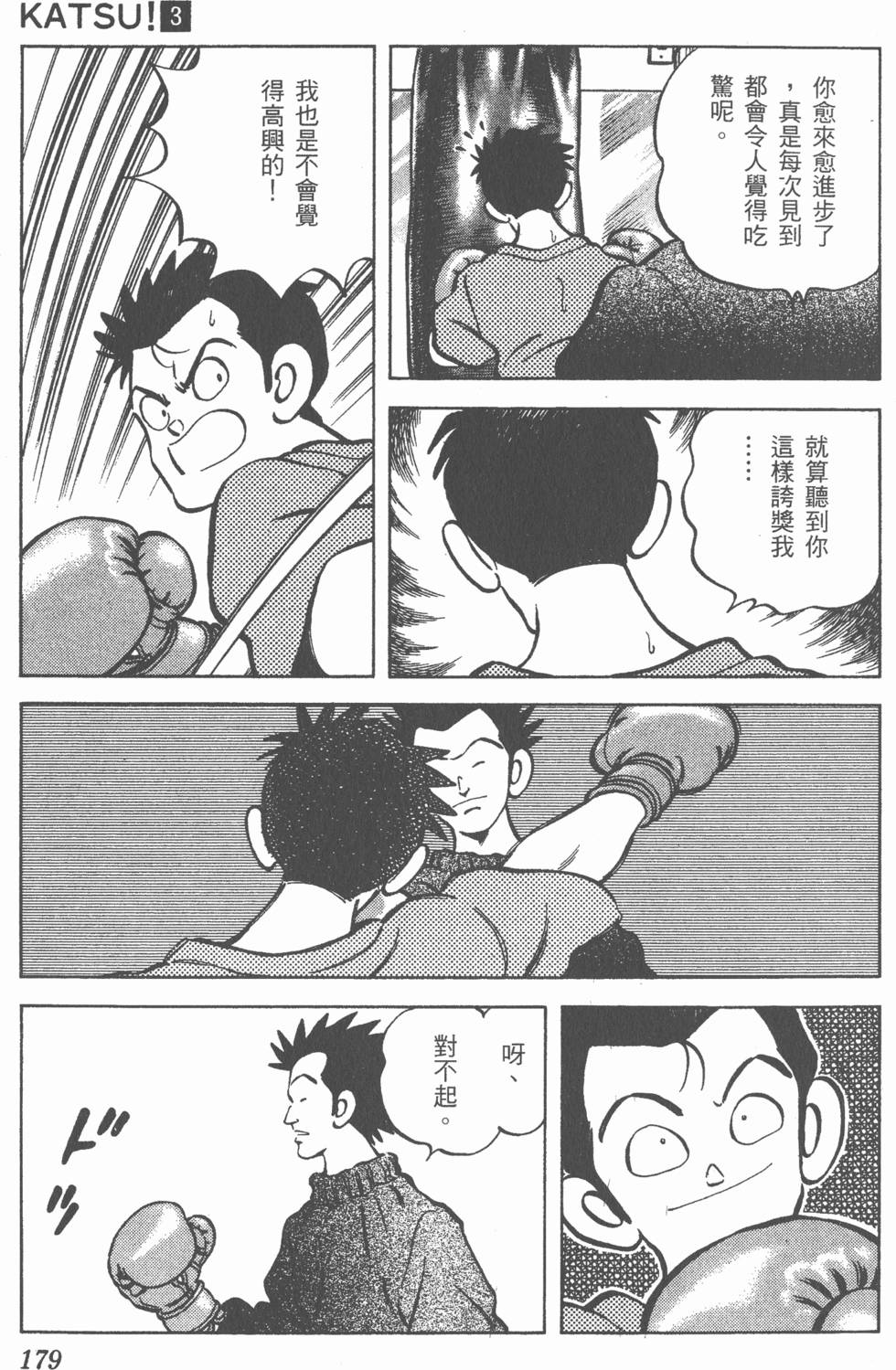 第175页