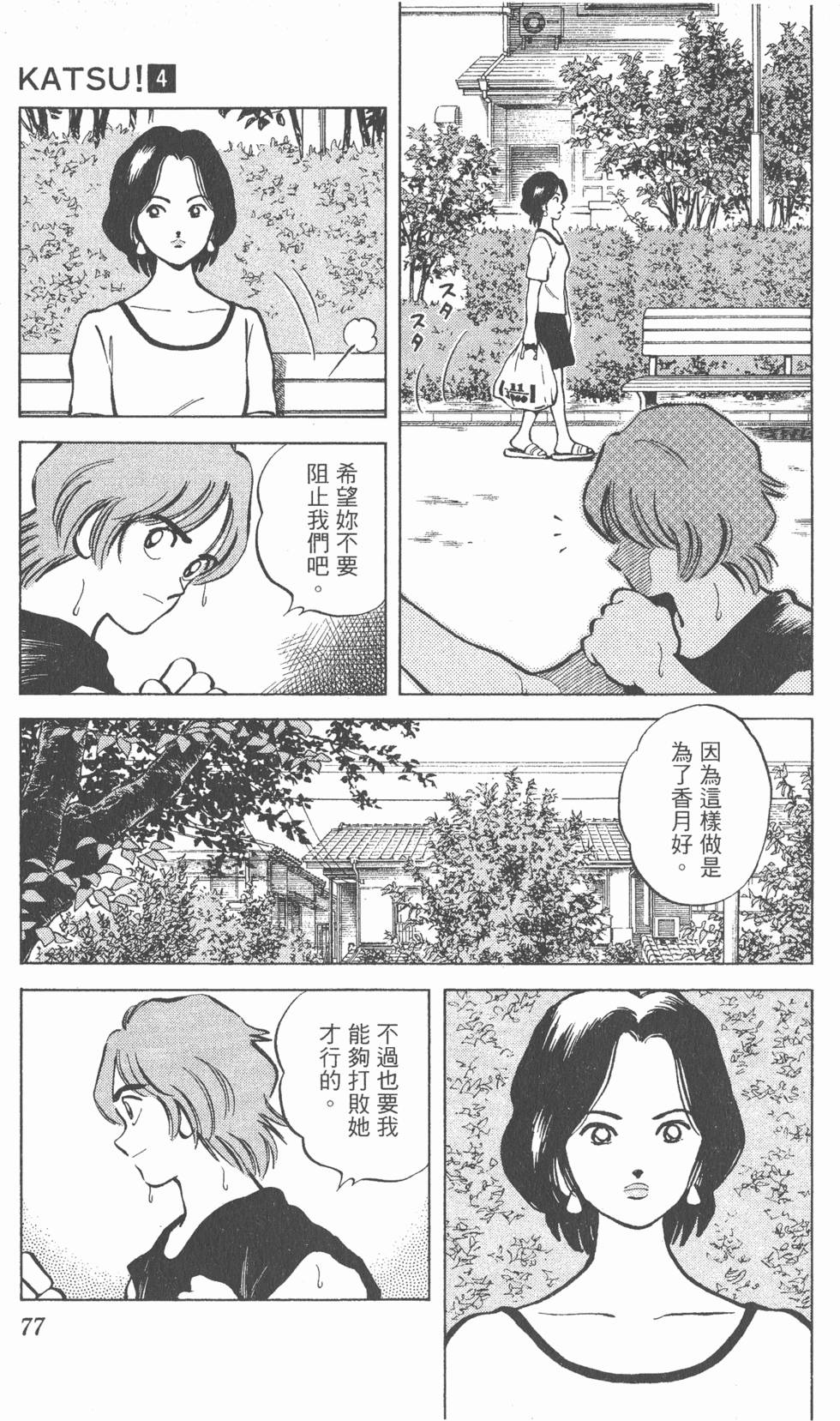 第73页