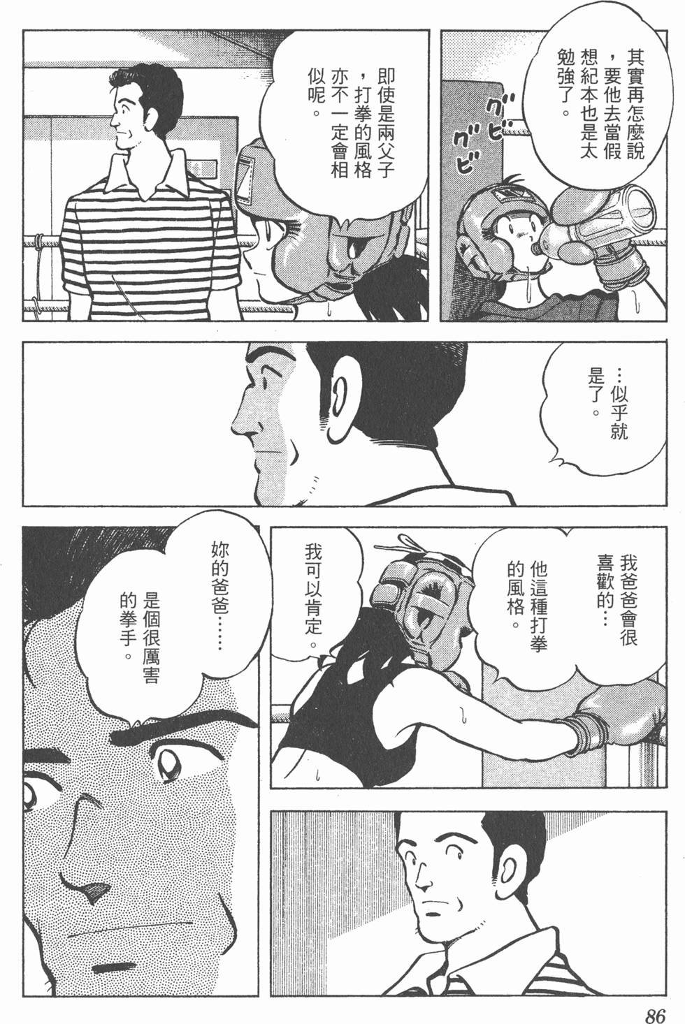 第82页