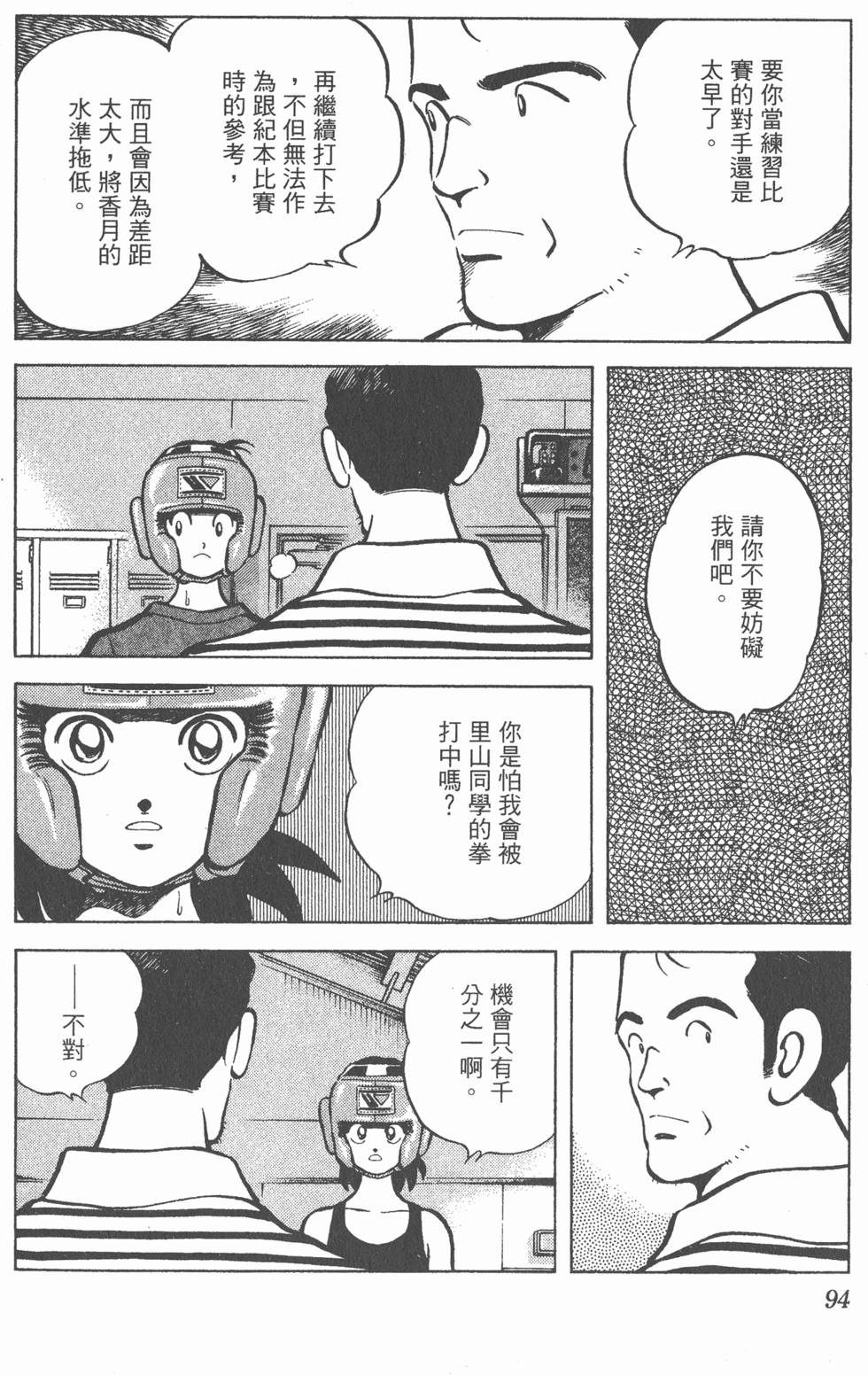 第90页