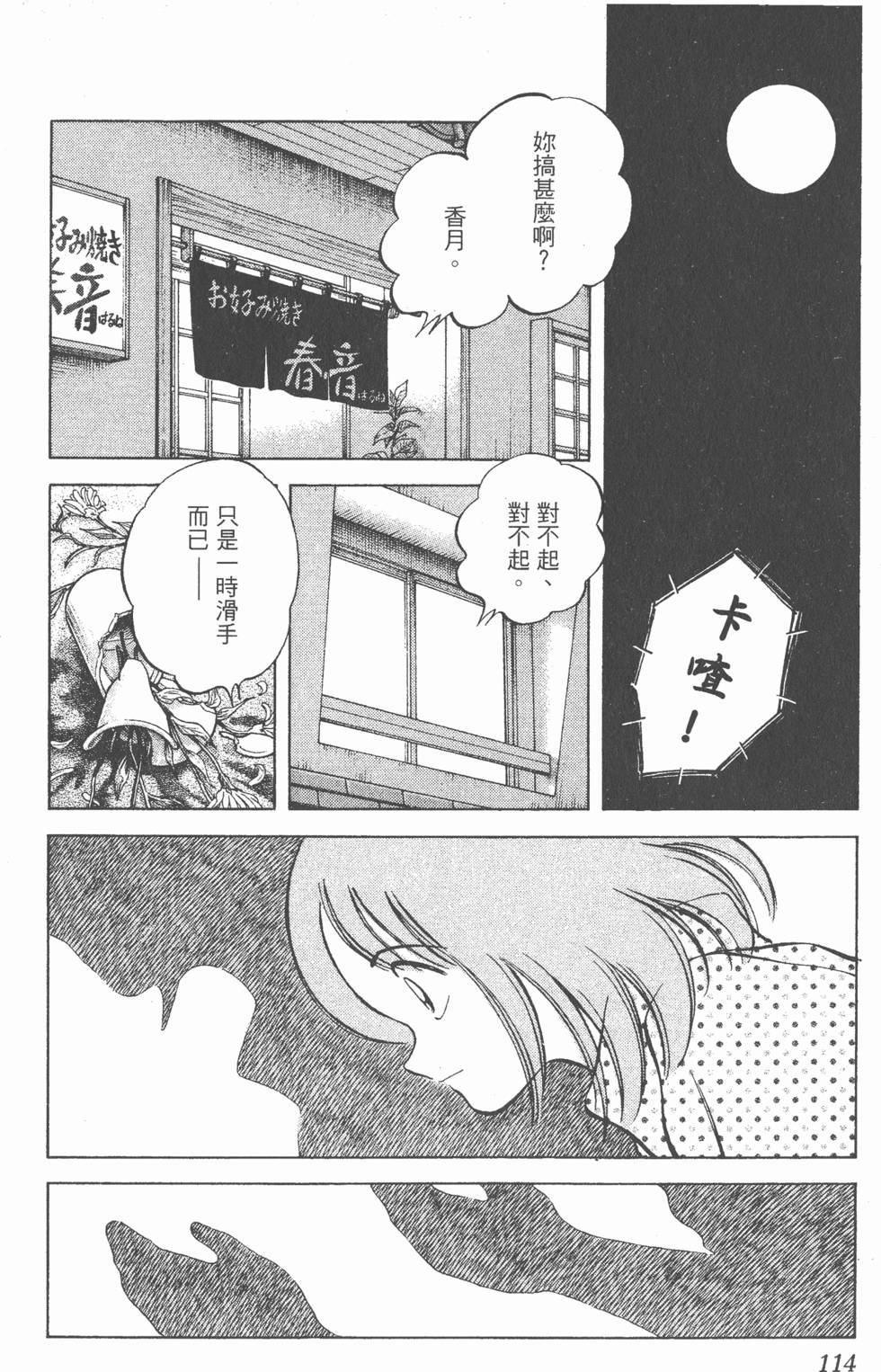 第110页