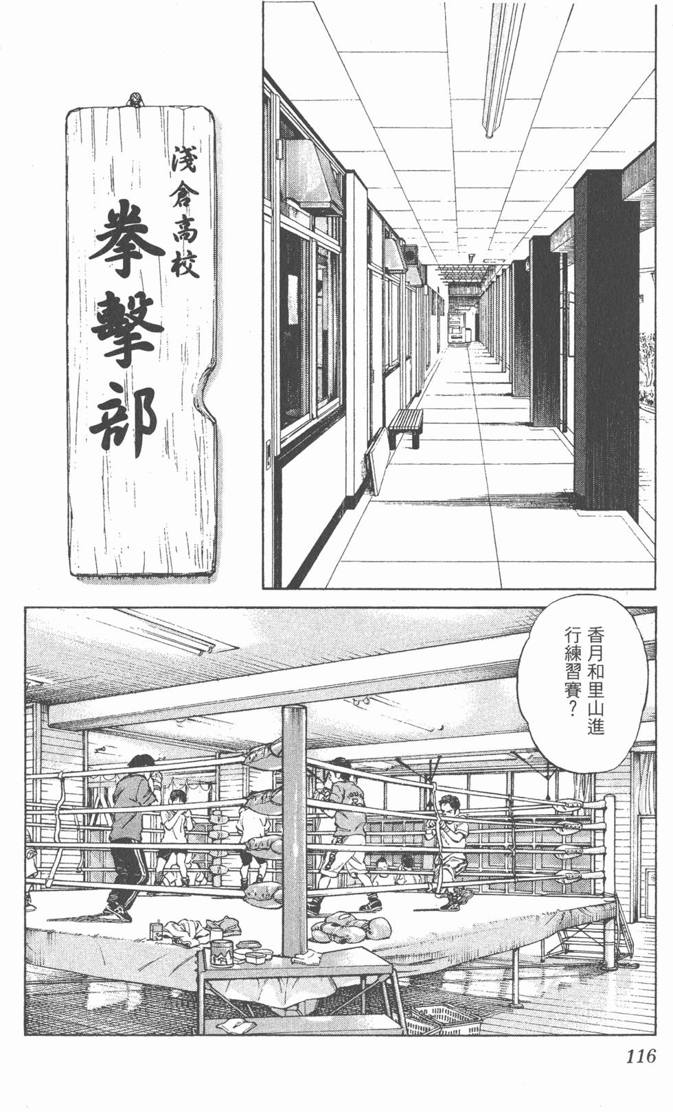 第112页