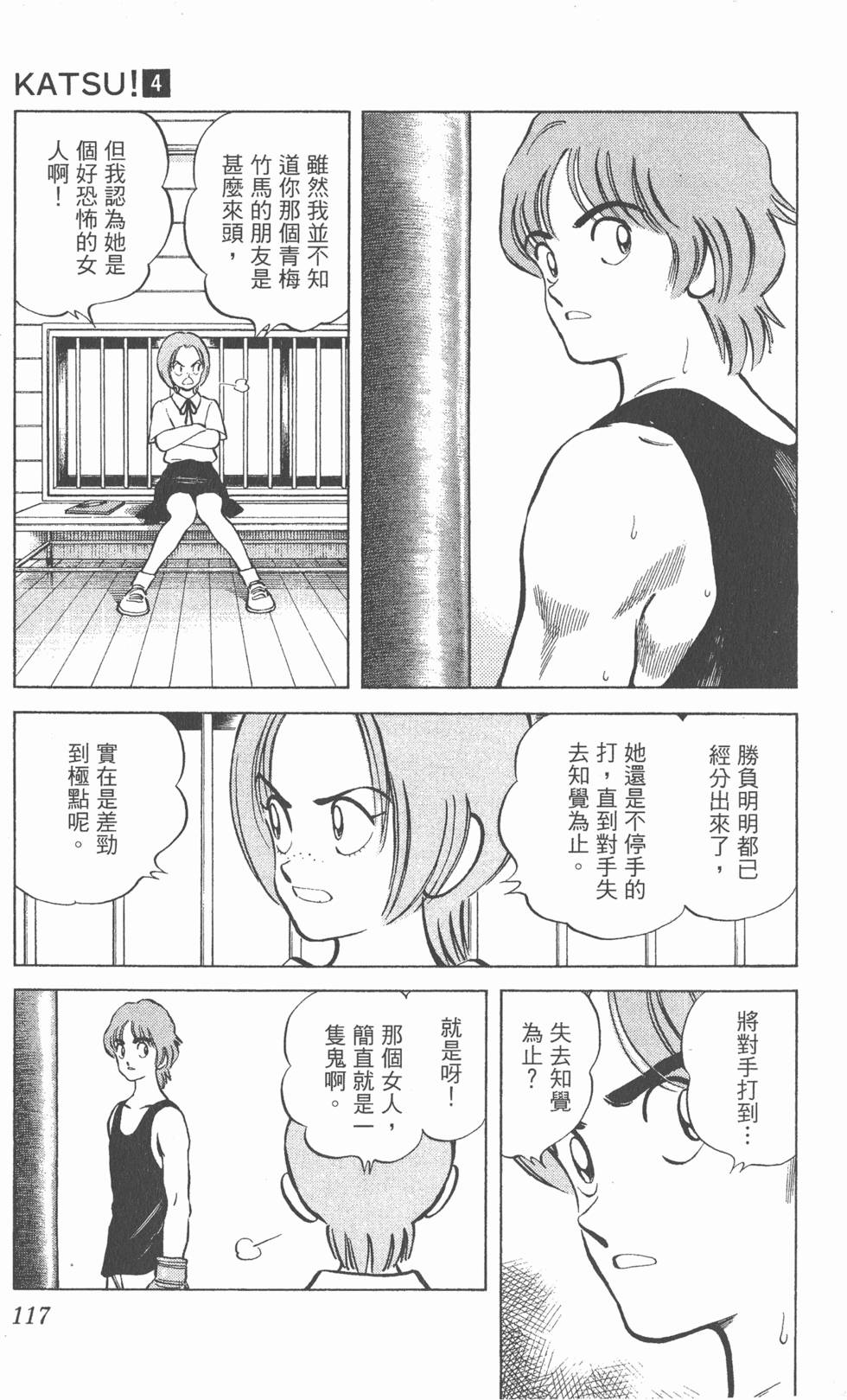 第113页