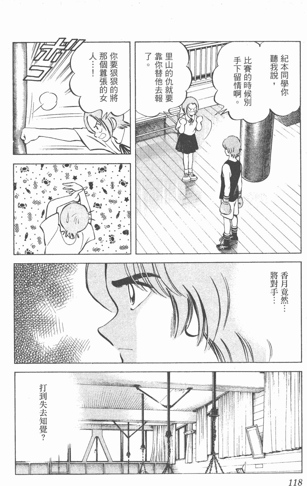 第114页