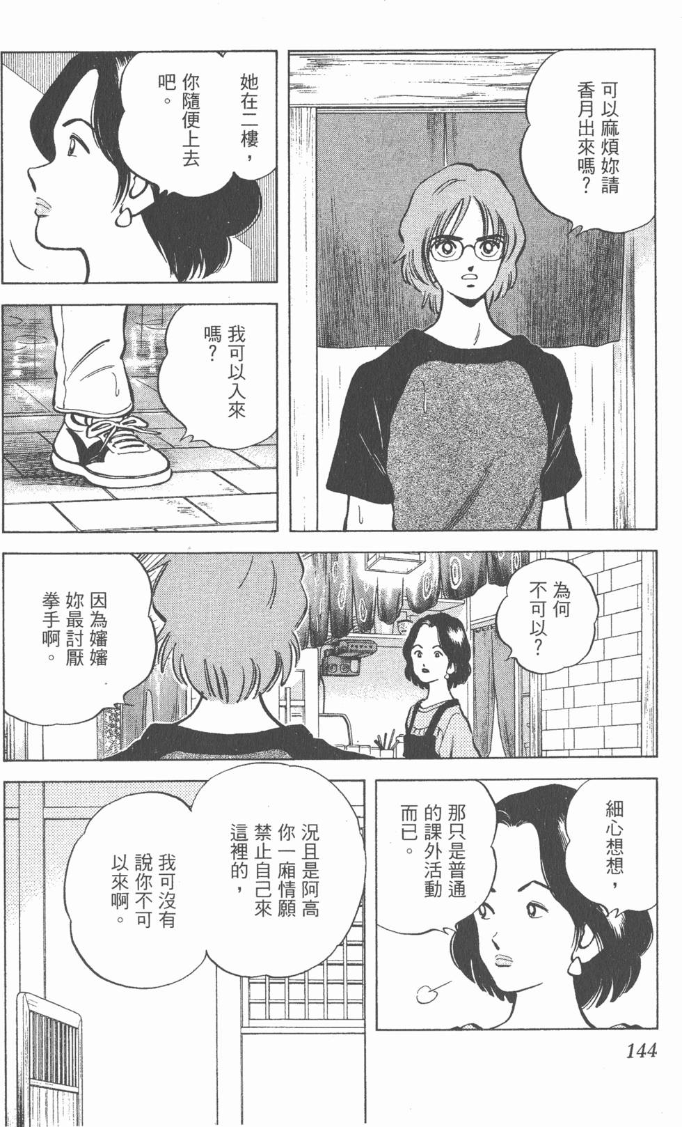 第140页