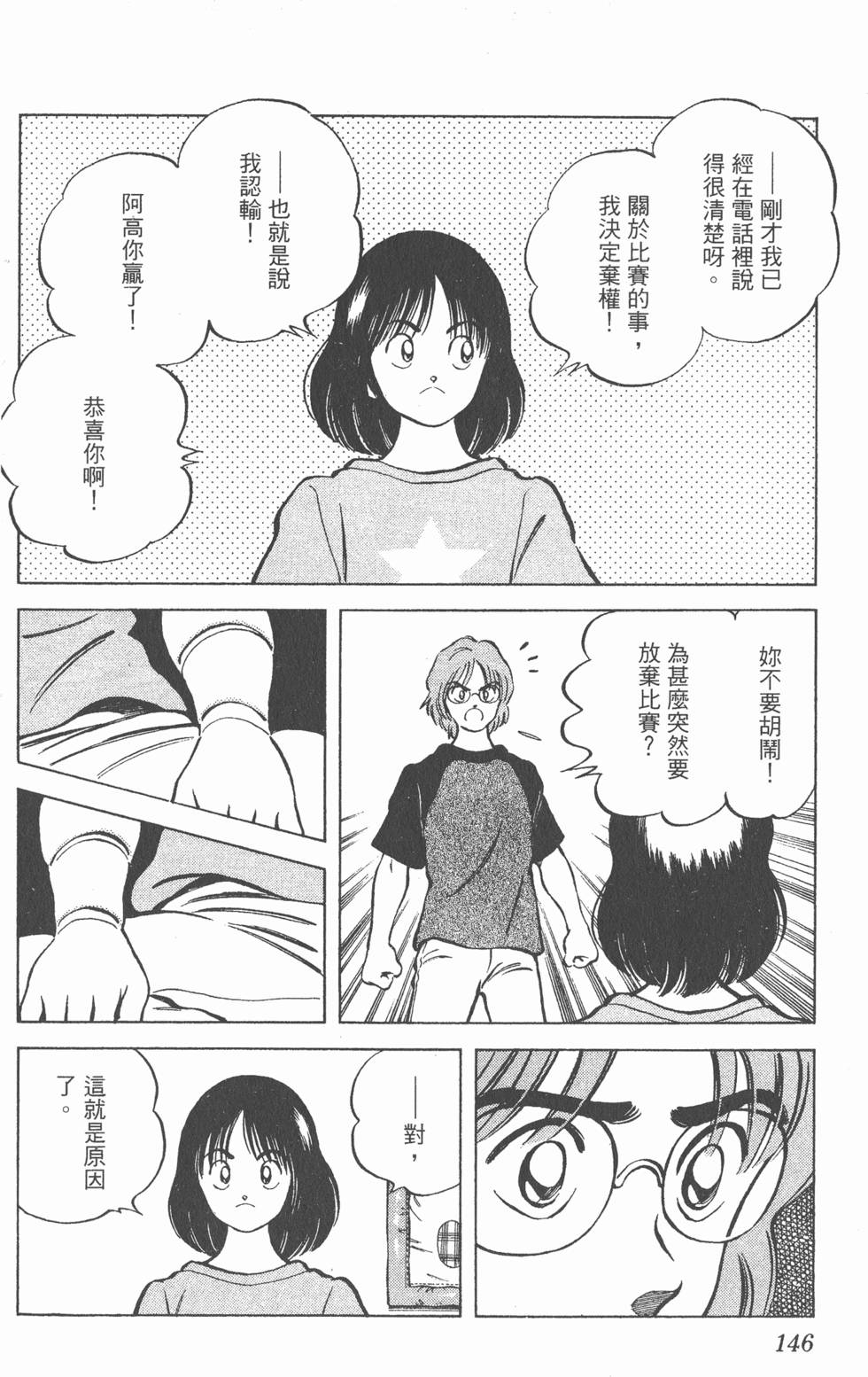 第142页
