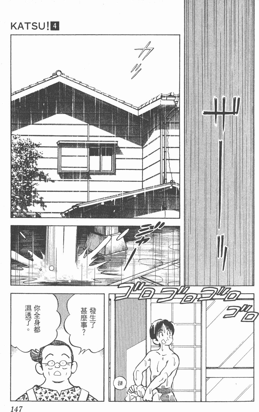 第143页