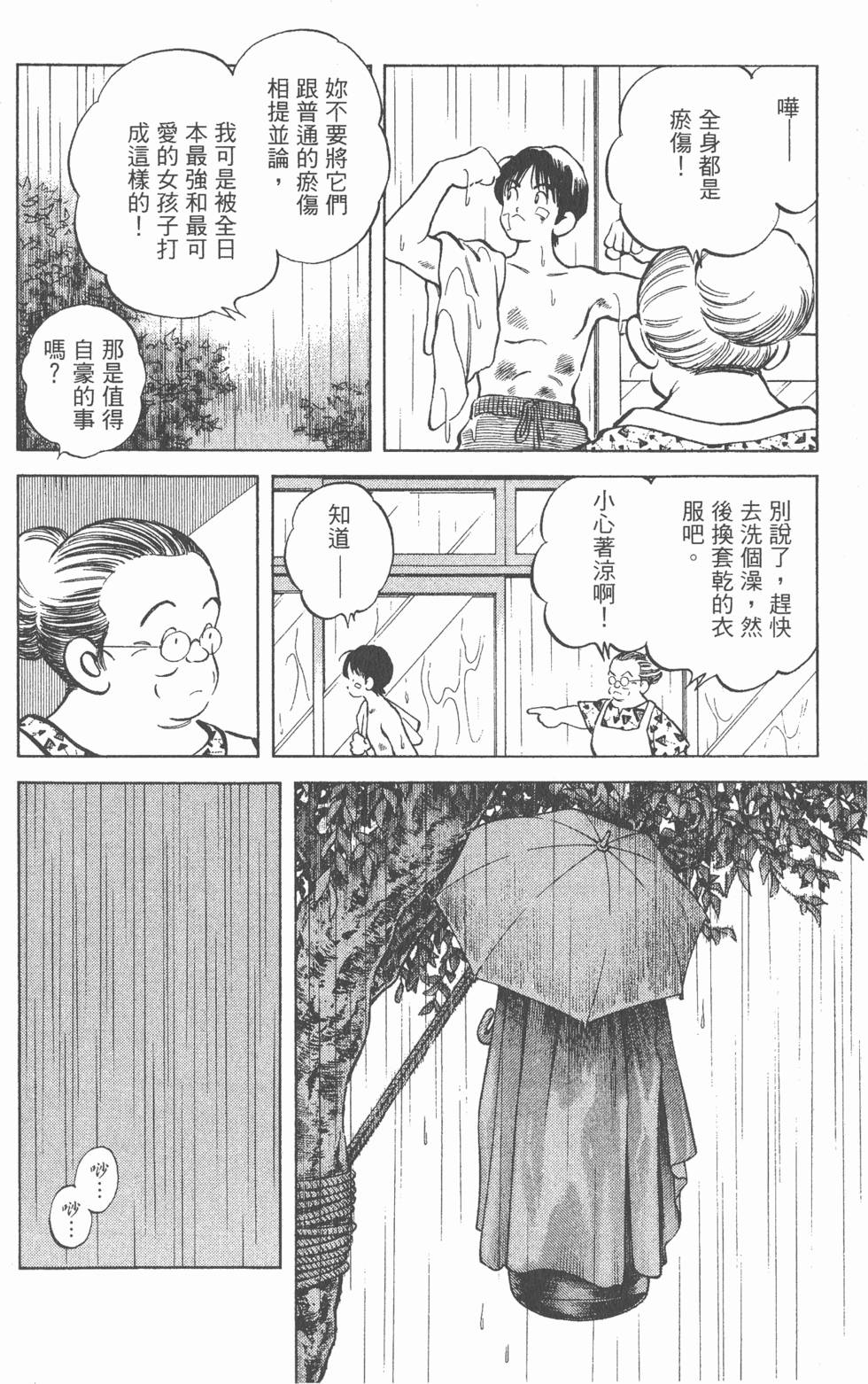 第144页