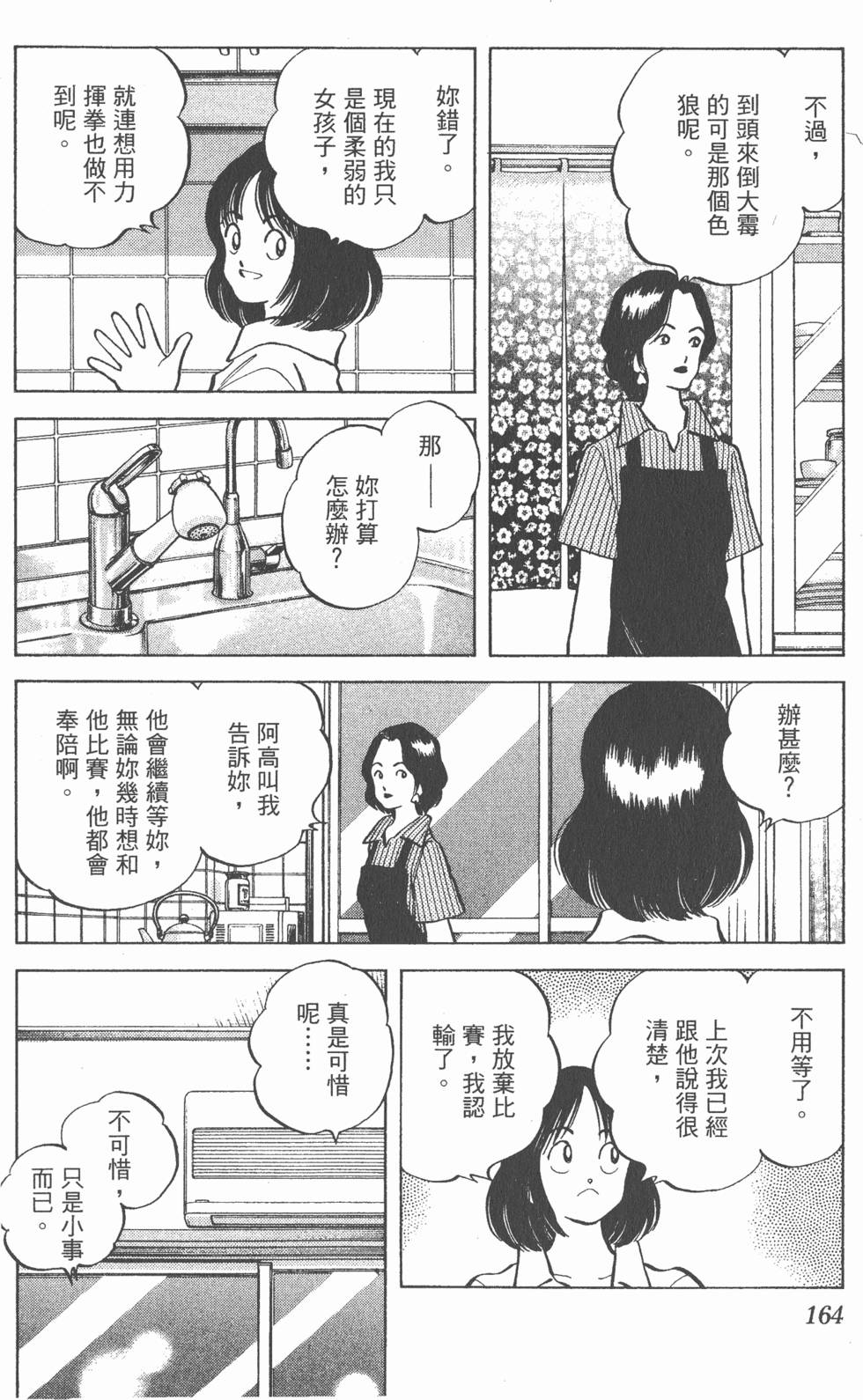 第160页