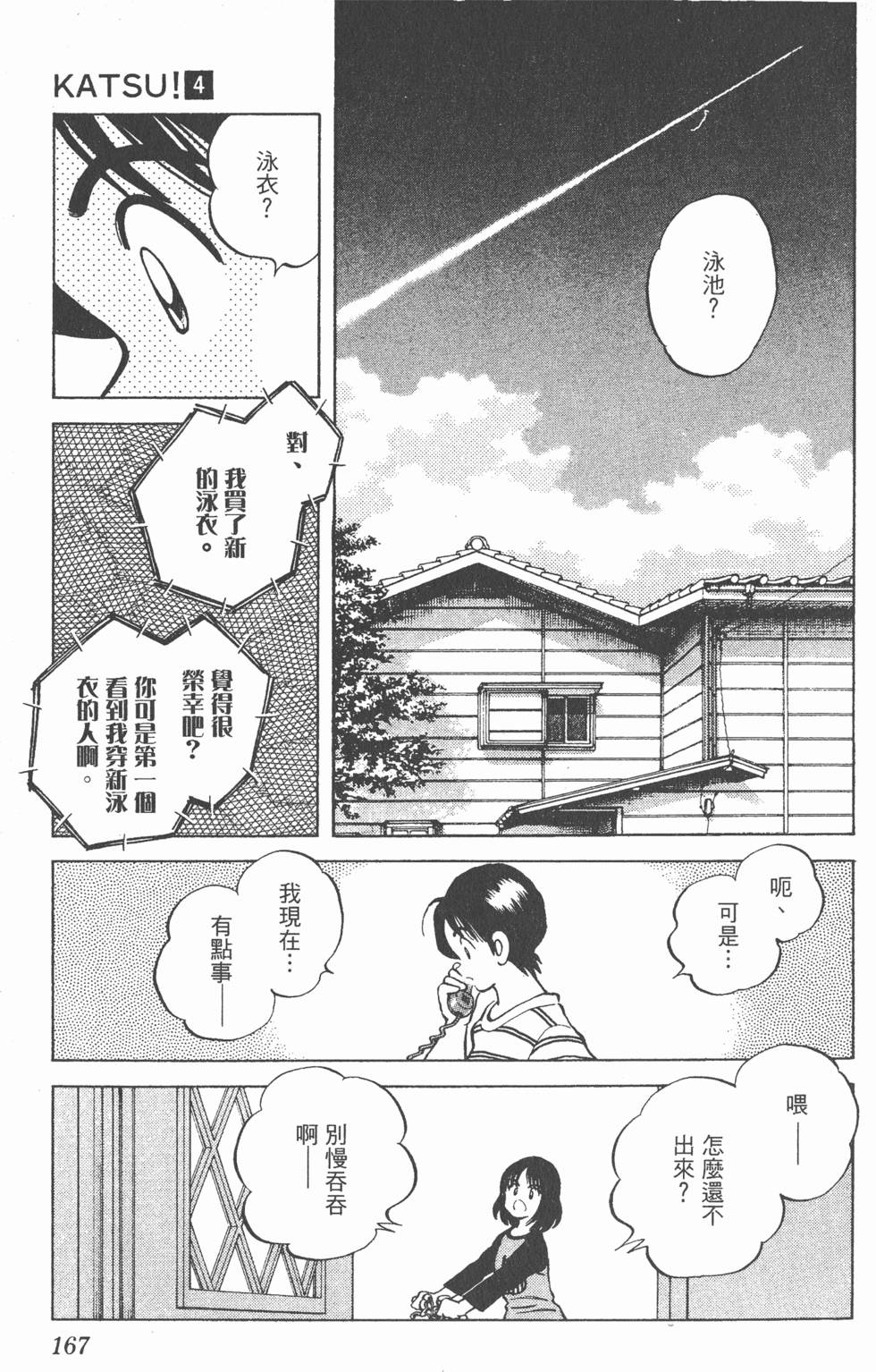 第163页