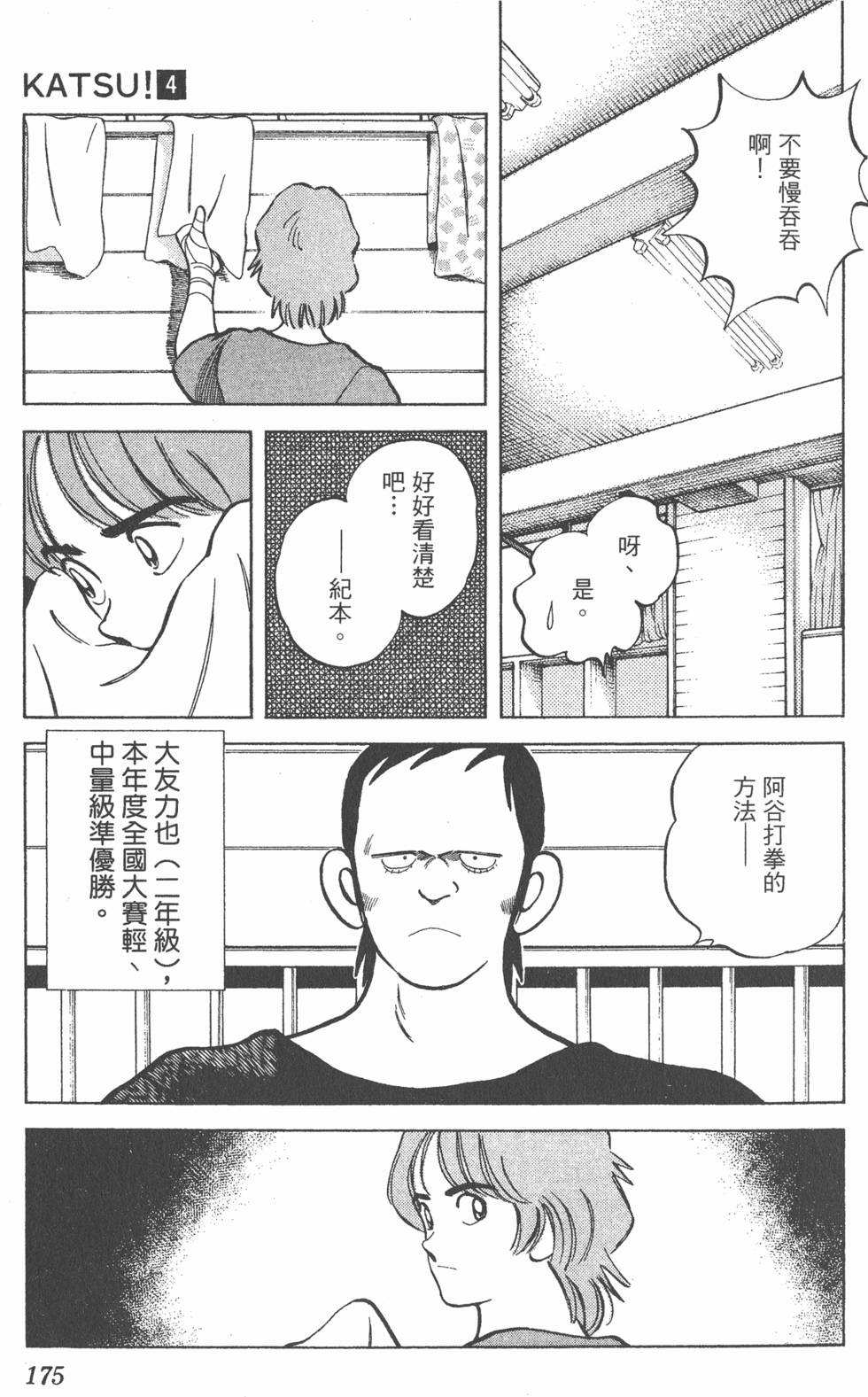 第171页