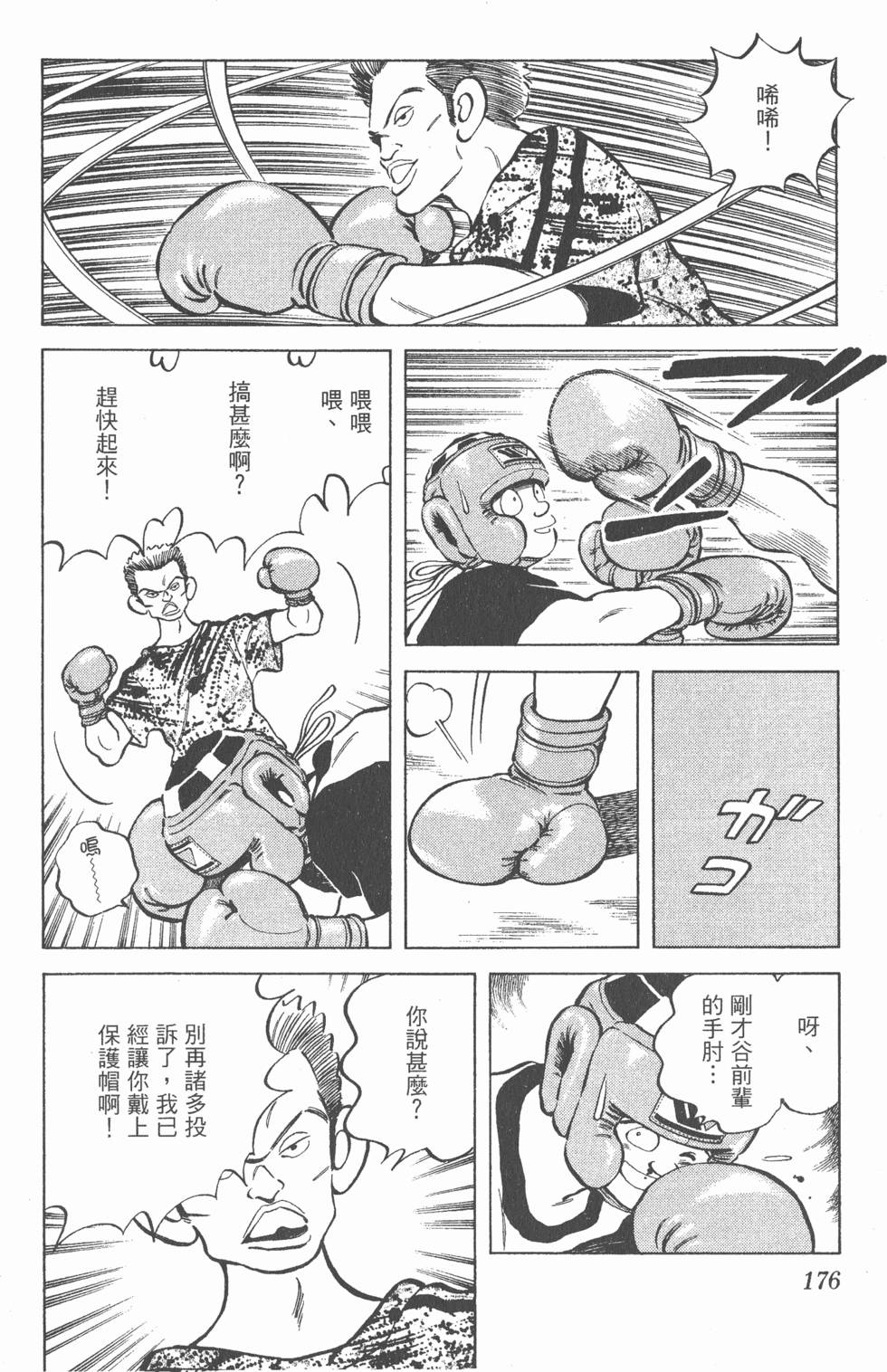 第172页