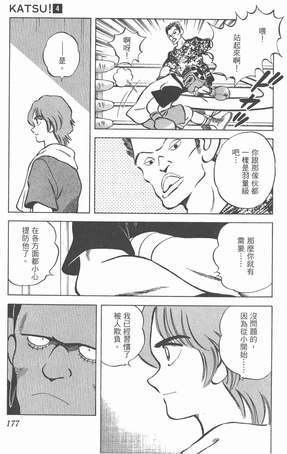 第173页