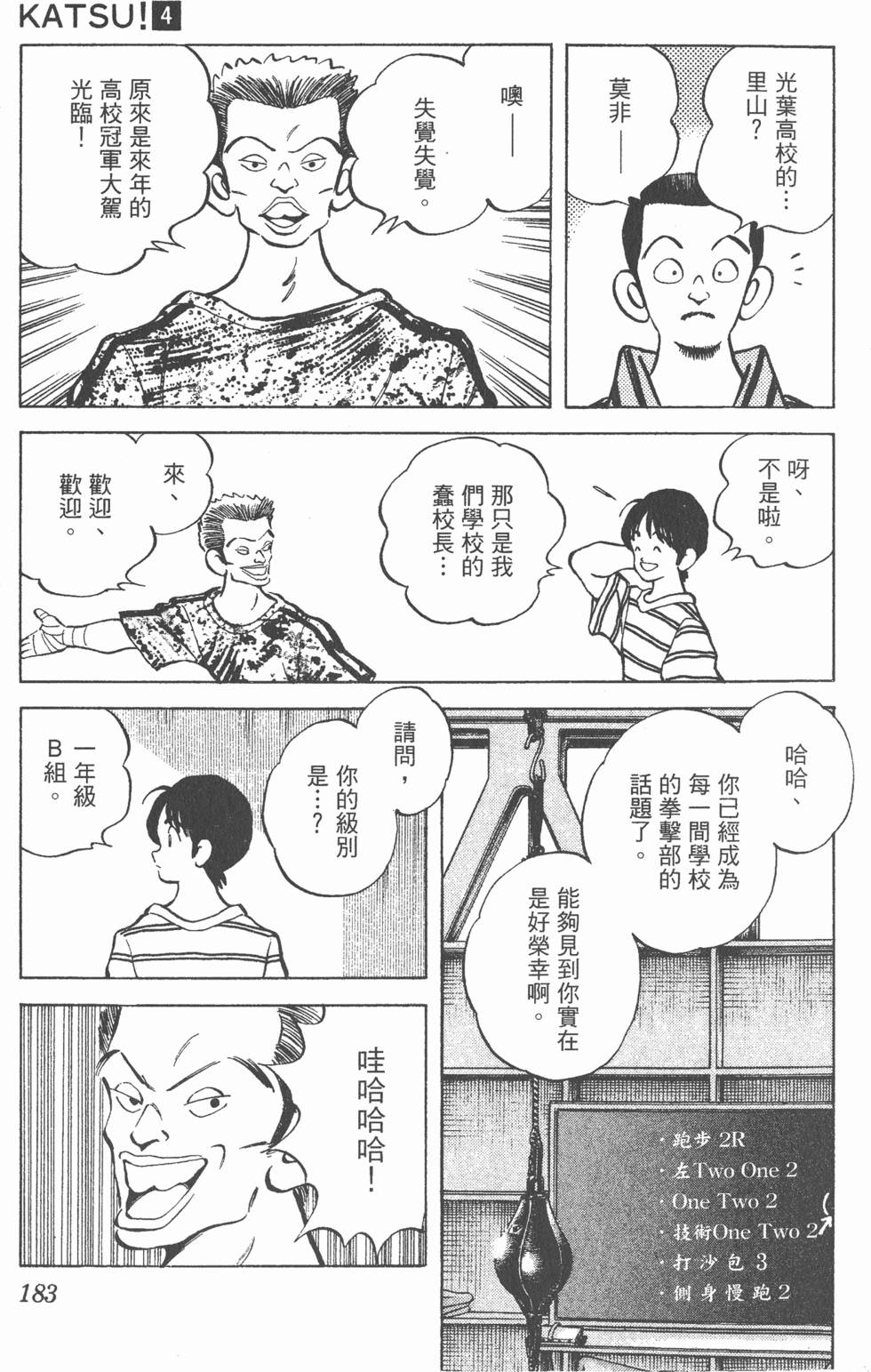 第179页