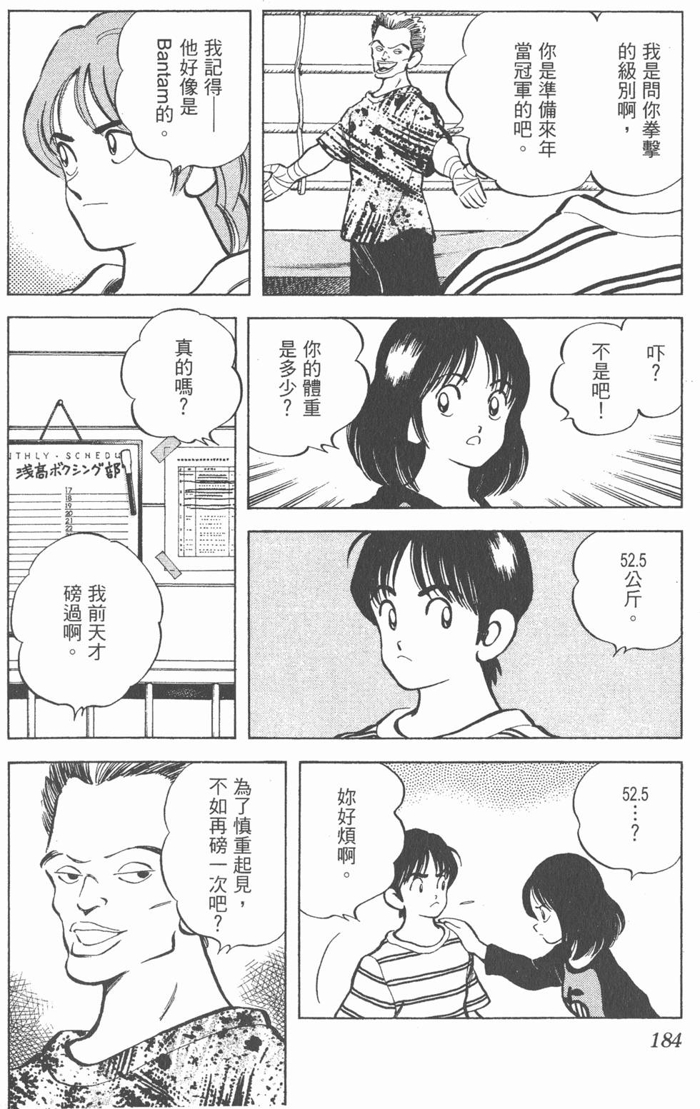 第180页