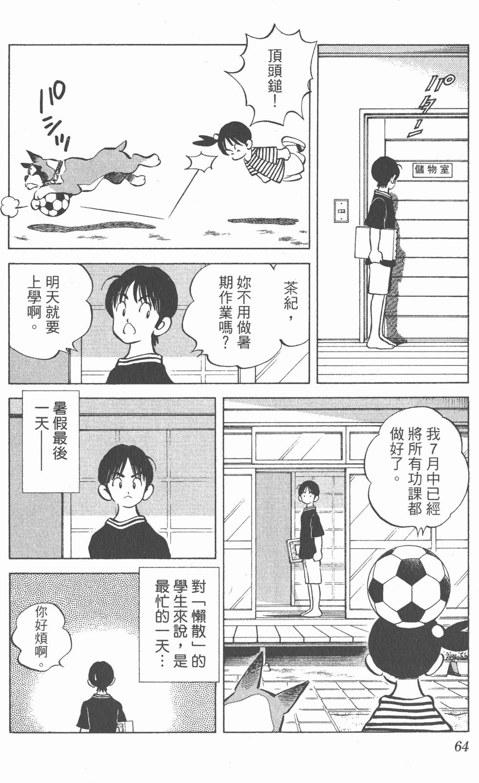 第60页