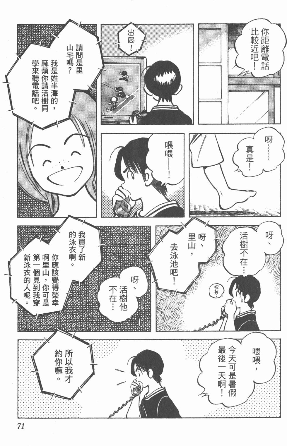 第67页