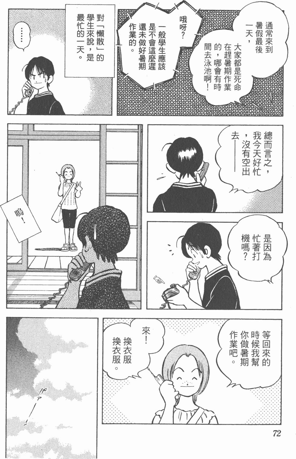 第68页