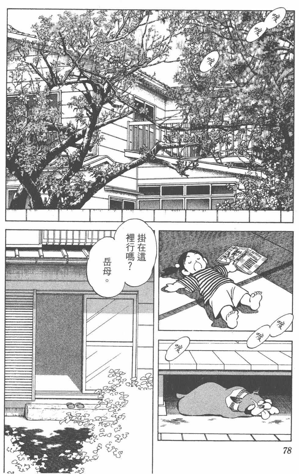 第74页