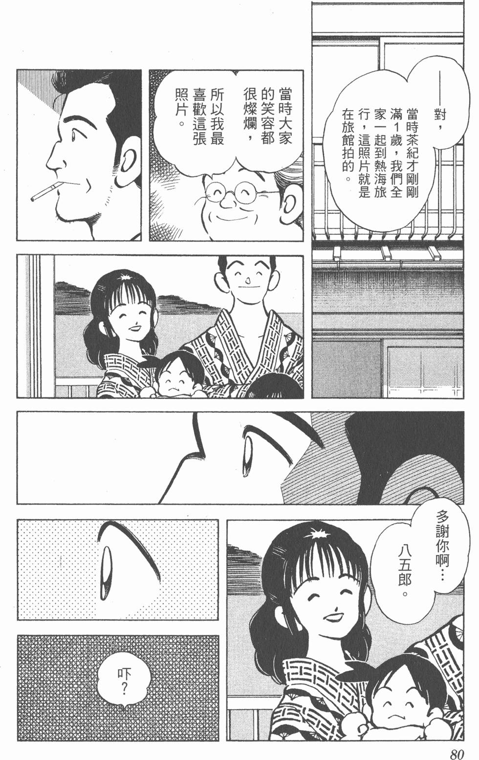 第76页