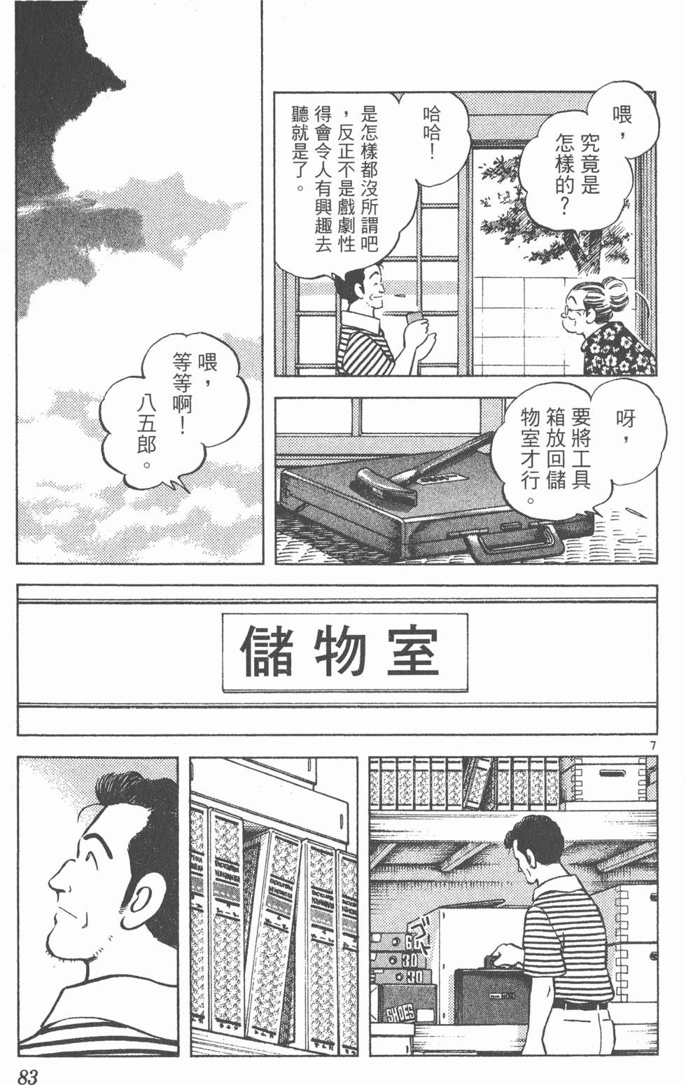 第79页