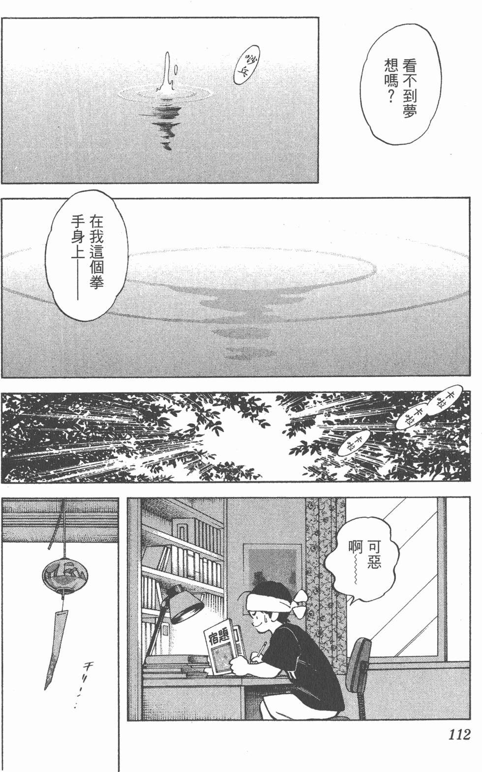 第108页