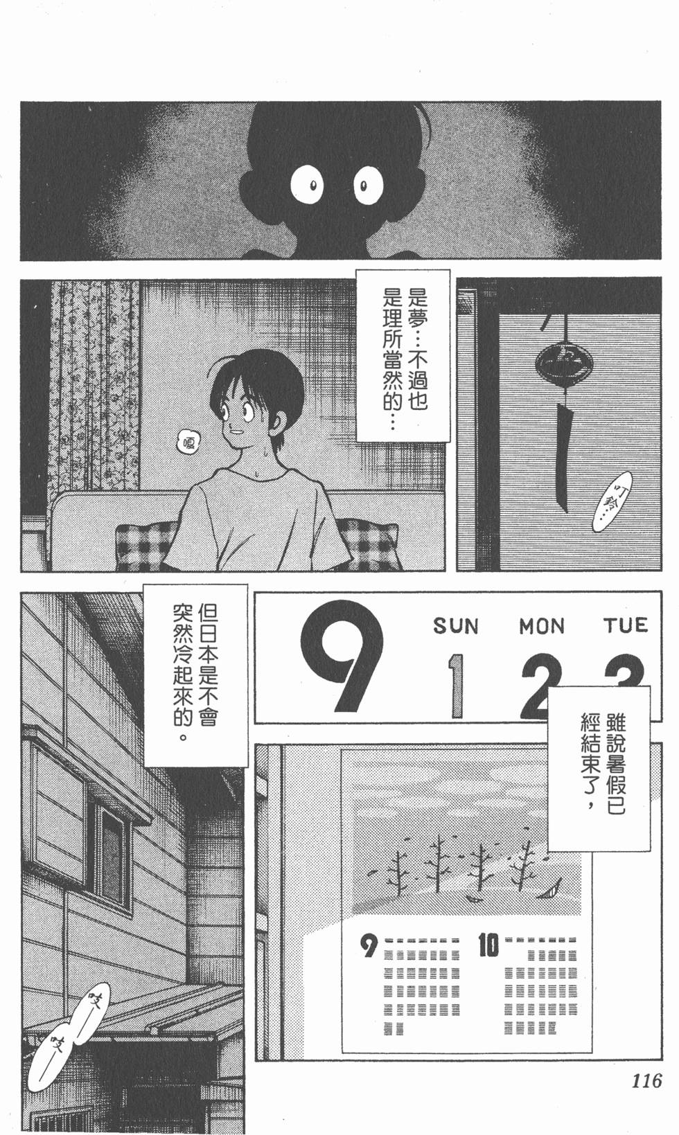 第112页
