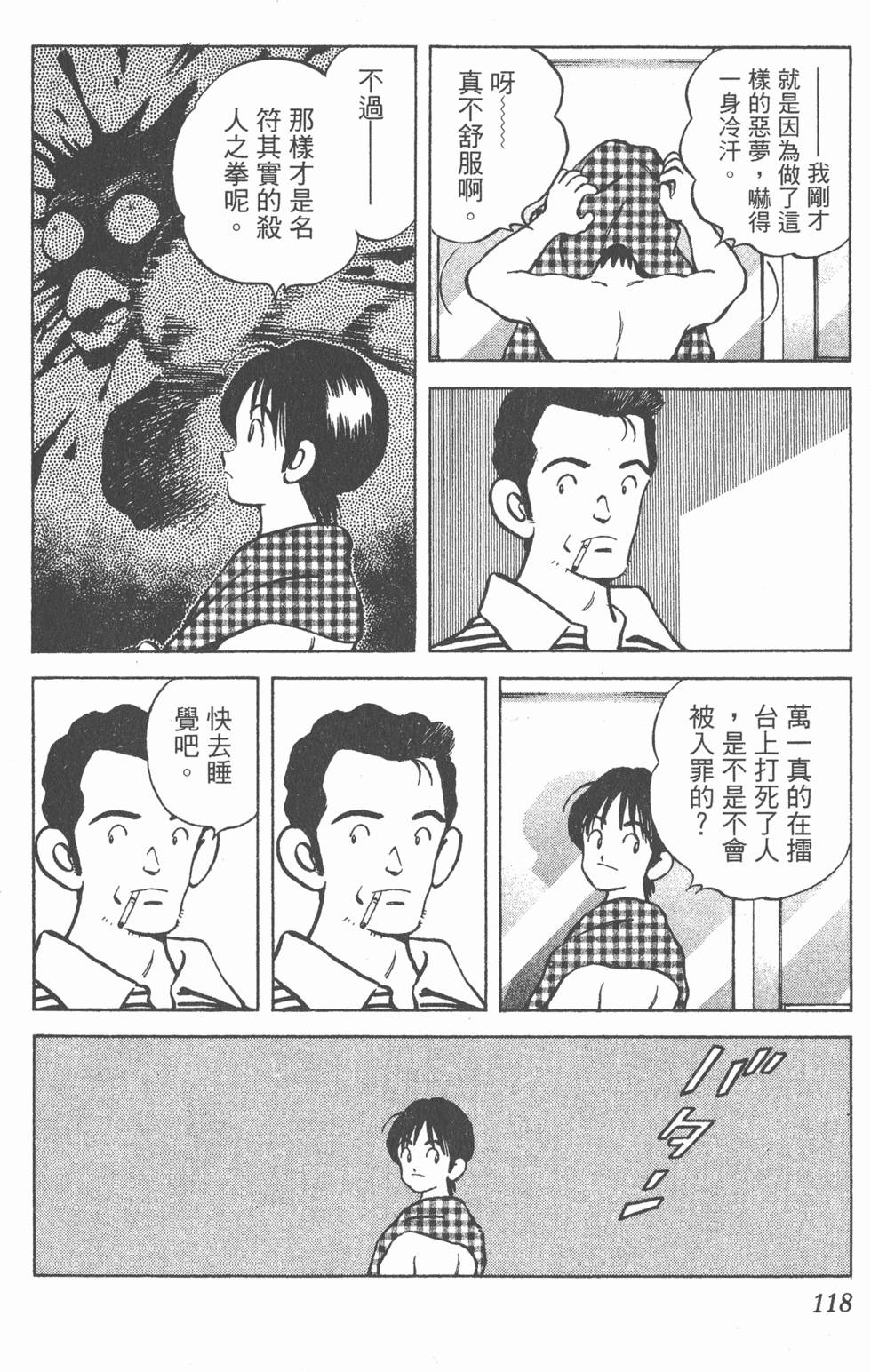 第114页