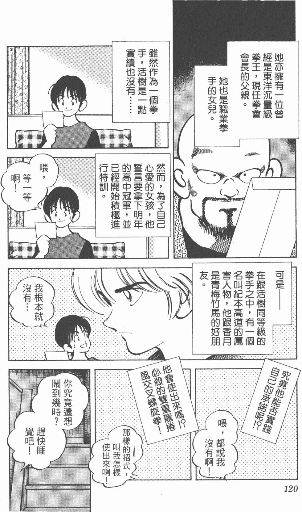 第116页