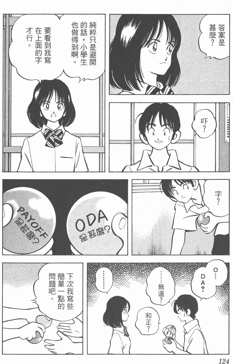 第120页