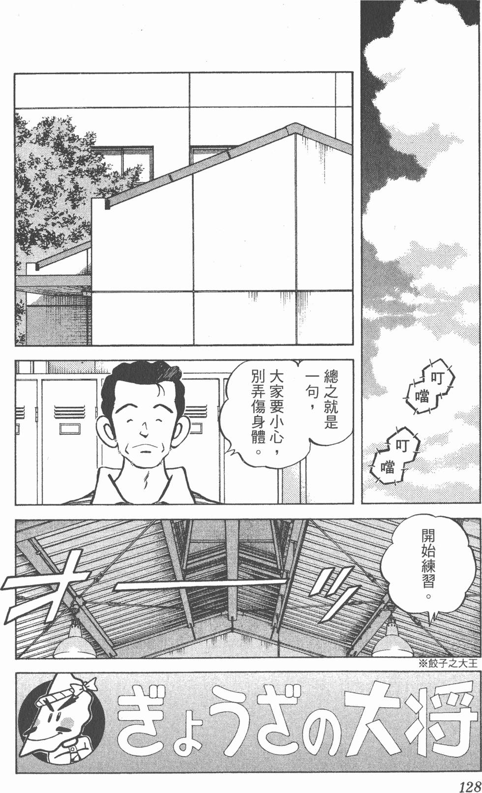 第124页