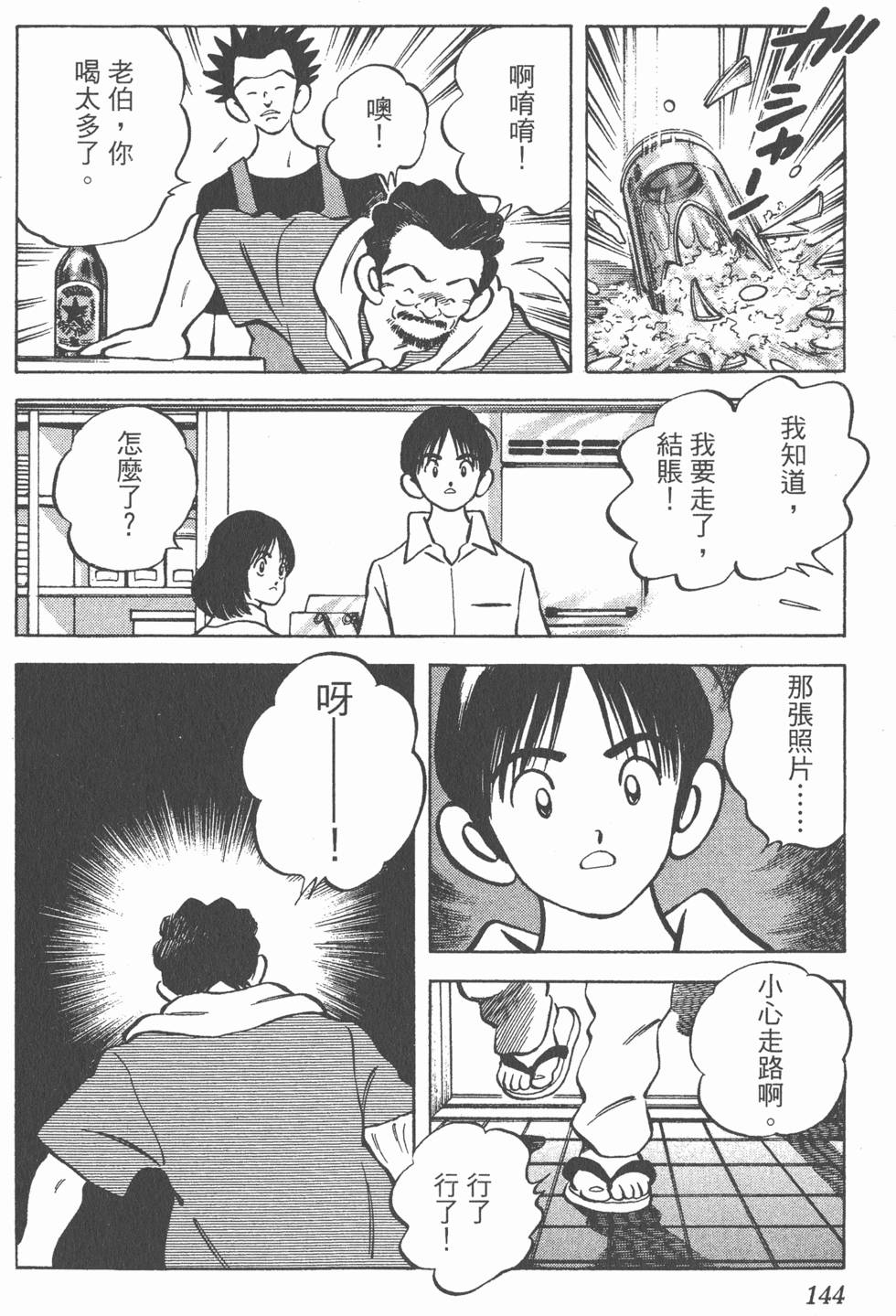 第140页
