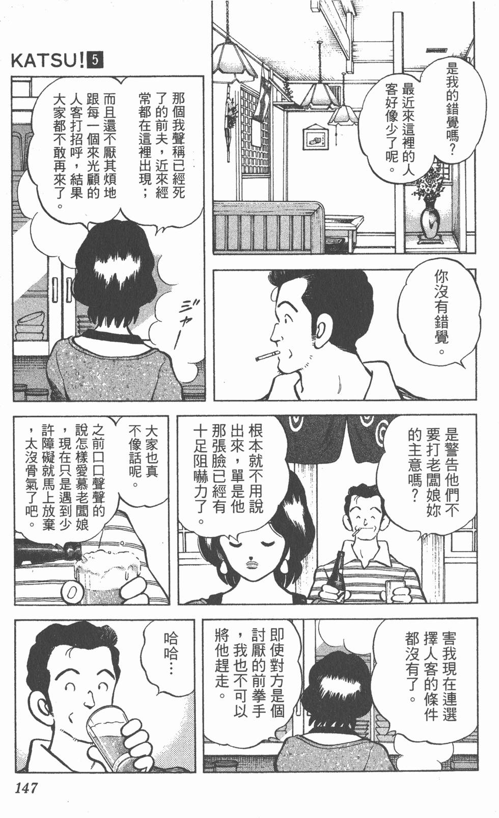 第143页