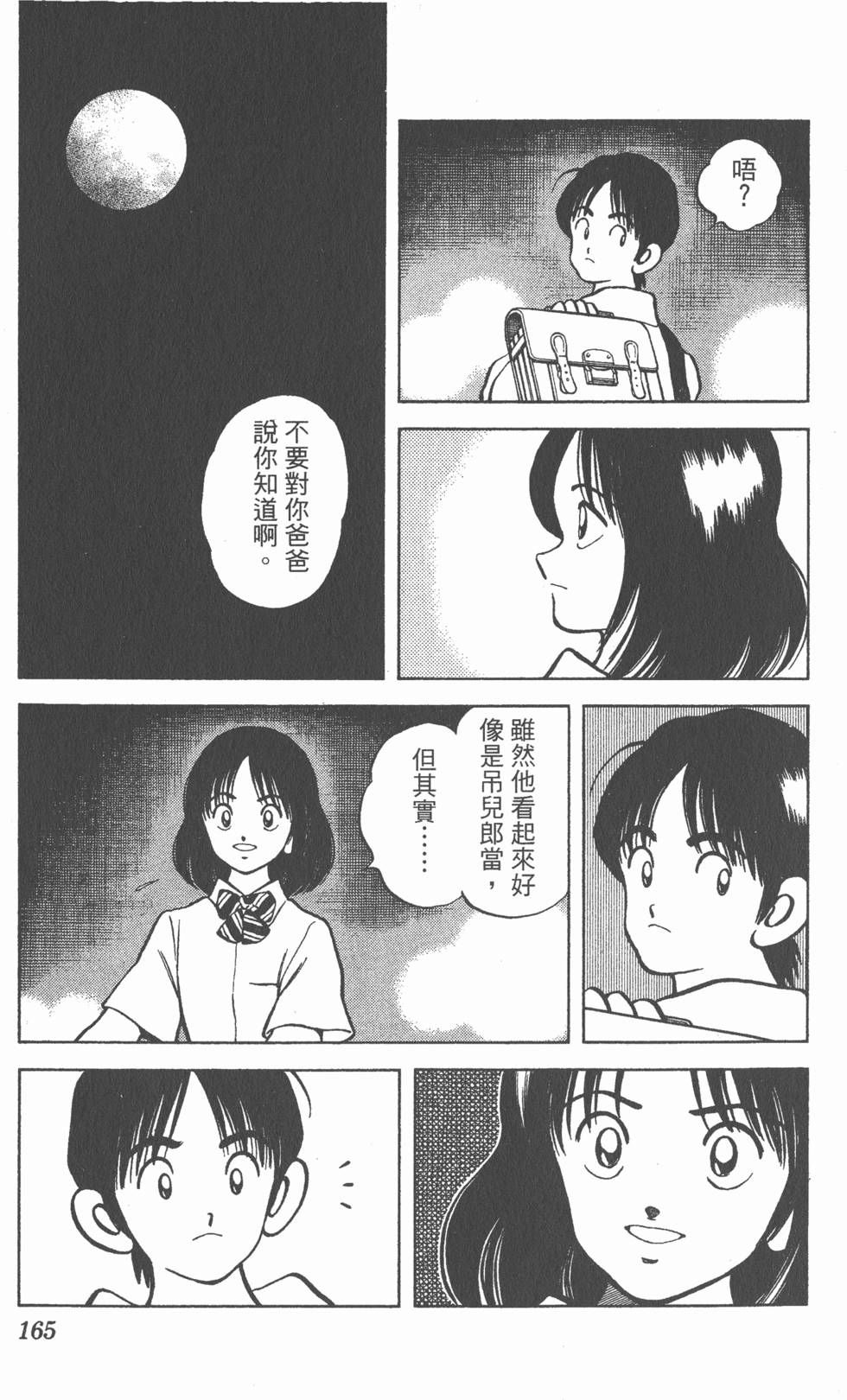 第161页