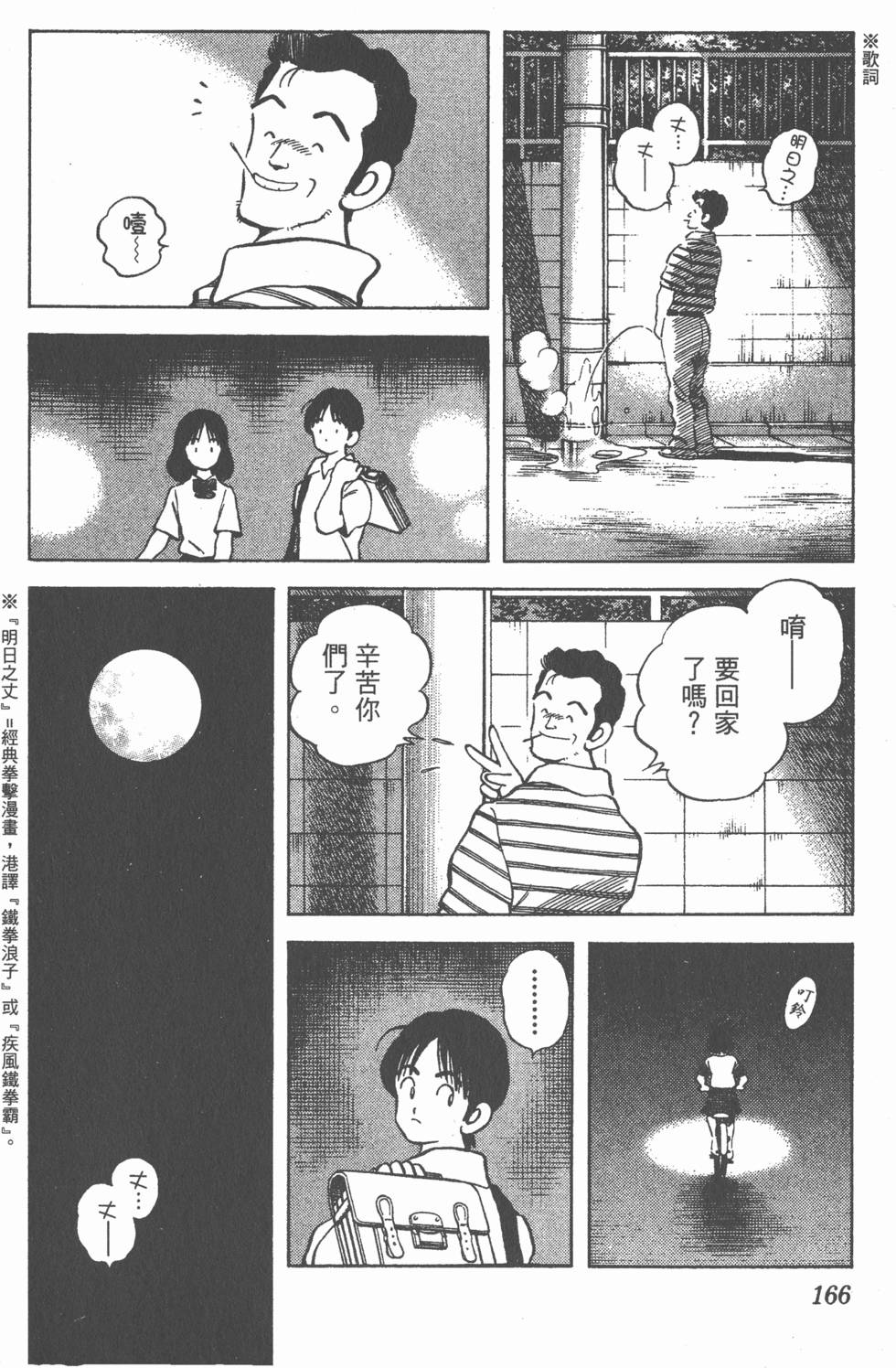 第162页