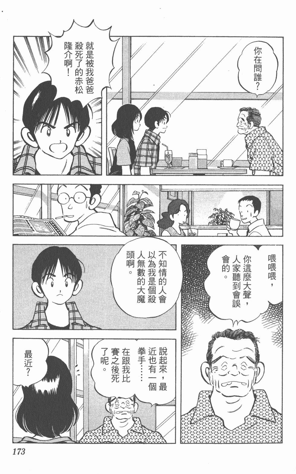 第169页