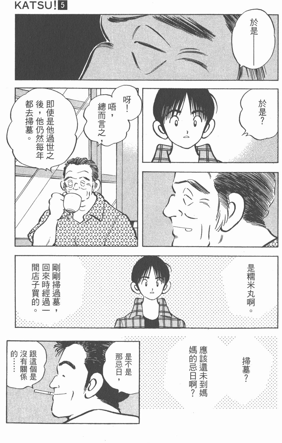 第173页