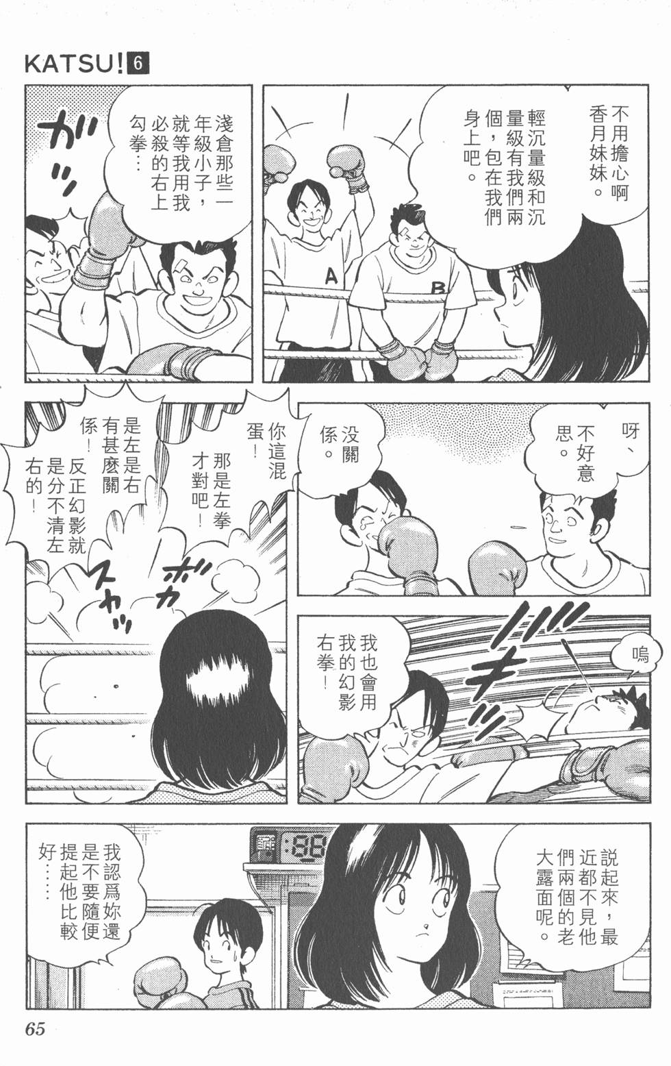 第61页