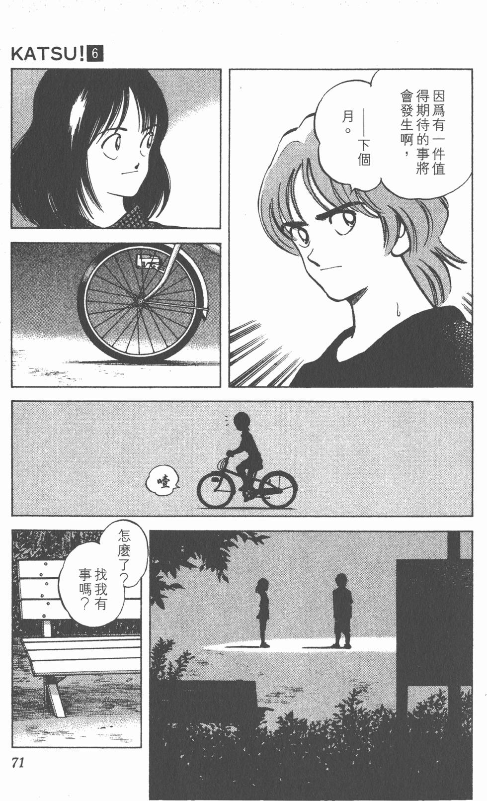 第67页
