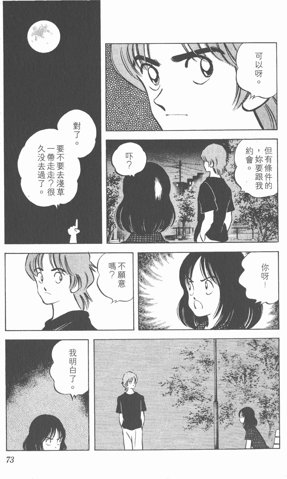 第69页